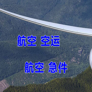 临汾机场物流快递-选东方航空和上海航空