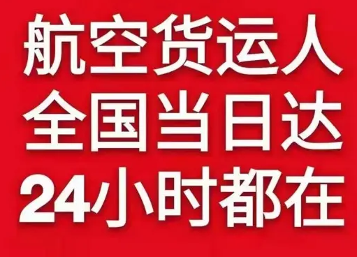 临汾机场物流货物、航空货运:物流行业各岗位招聘